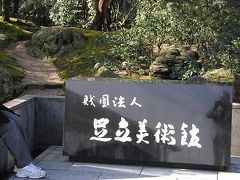 山陰山陽周遊(2)足立美術館庭園鑑賞・出雲大社神楽殿に正式参拝・津和野殿町散策