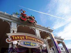 恒例　記念日旅行　２０１３　【２日目　ＴＤＲ①】