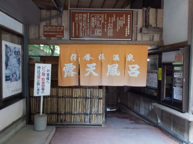 黄金の湯に入りに伊香保温泉へ 温泉街を散策 射的も楽しみ 黄金の湯を満喫した伊香保の旅 所々に少し色づき始めたもみじも 伊香保温泉 群馬県 の旅行記 ブログ By アライグマの湯さん フォートラベル