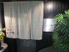 ２０１３　神無月　横浜西口ちょいブラ（割烹いりかせ編）