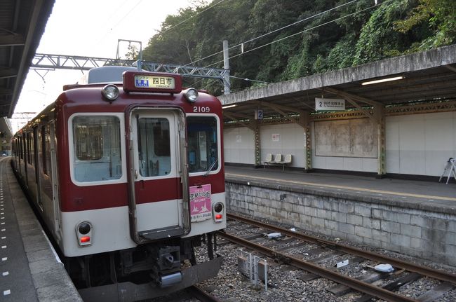 2013年10月近鉄全線乗りつぶし1（湯の山線）