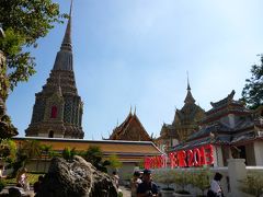 タイで地獄とタイ料理①～バンコク到着とシリラート博物館