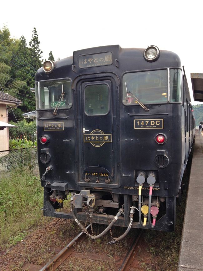 「ＳＬ人吉」から「いさぶろう」<br />九州縦断もいよいよ終盤<br />吉松駅から「はやとの風」に乗りました。<br /><br />カメラのバッテリーがすっからかんになってしまって<br />どうしよう。<br /><br />スマホのカメラに頼ってなんとか記録できました。