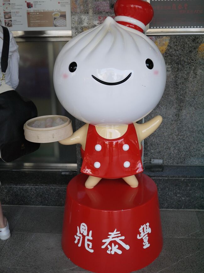 2013年の夏休みは台湾に行くことにした。<br />本当は航空券&ホテルを個別で手配したかったが、パッケージツアーにしたほうが価格的に安いため、パッケージツアーで手配する。<br />台湾は3回目の旅行であるが、食べ物が美味しい&日本人には過ごしやすい国であることから何度行っても飽きない。今回は5日間とゆっくり過ごすことにする。<br /><br /><旅程表><br />1日目<br /> BR191 12:40羽田空港発→15:05台北松山空港着 (台北/三徳大飯店泊)<br />2日目<br /> パッケージ付随の市内観光 (台北/三徳大飯店泊)<br />3日目<br /> 迪化街・九份観光 (台北/三徳大飯店泊)<br />4日目<br /> 永康街・猫空 (台北/三徳大飯店泊)<br />5日目<br /> BR190 16:00台北松山空港発→19:55羽田空港着<br />