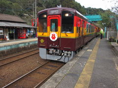 小さな旅・わたらせ渓谷鉄道