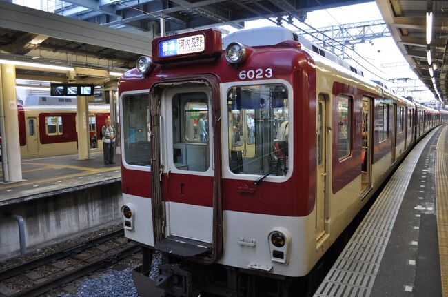 2013年10月12日から13日にかけて、「近鉄週末フリーパス」を使って、近鉄線全線乗りつぶしをしてきました。 私自身は、ほとんどの路線に過去2・3度乗っていますが、久しぶりというところもたくさんあって、限られた日程でしたが楽しめました。 2日目も早起きして、大阪阿部野橋駅からスタートします。