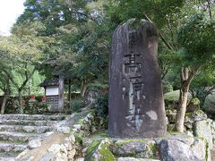 2013年  丹波市青垣町　高源寺　紅葉はまだ遠い