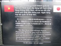 東南アジアの旅　ベトナム・ホーチミンの旅
