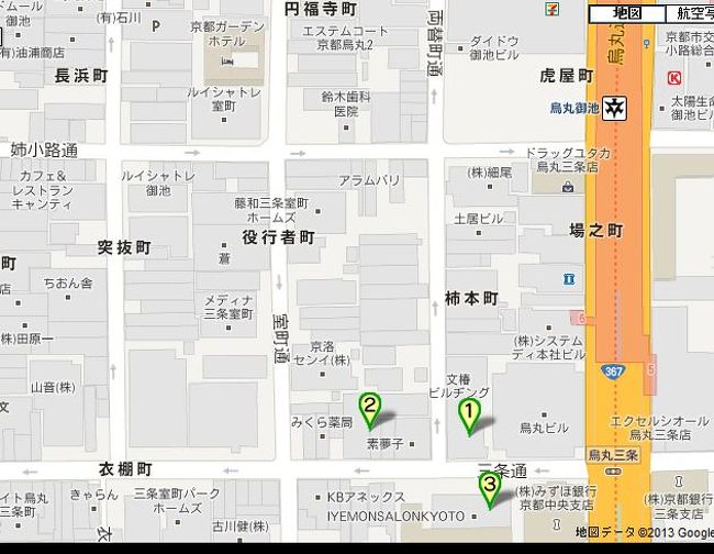 前日に気になっていた三条通沿いのお店に翌日向いました。<br /><br />１、文椿ビルヂング<br />２、素夢子<br />３、伊右衛門サロン　　<br />