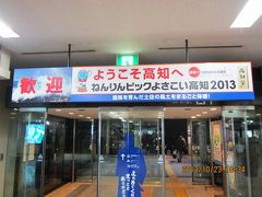 勢力の 強い 台風２７号 接近中の 高知 ゴルフ旅行