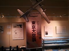 東京大空襲・戦災資料センター