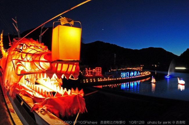 彼岸花の里１００選に選ばれた彼岸花の名所、吉舎町辻の秋祭り、神殿入りはは素敵な灯りの祭典です。