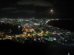 2013年秋 「北海道フリーパス」で巡る 終着駅への旅(3）<函館山>