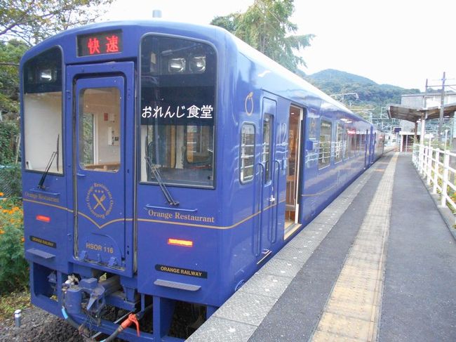 楽しい乗り物シリーズ、<br /><br />今回は、肥薩おれんじ鉄道「おれんじ食堂」をご紹介します。<br /><br />九州に所用のついでに乗車してみました。<br /><br /><br />★楽しい乗り物シリーズ<br /><br />ＳＬニセコ号＆美深トロッコ(北海道)<br />http://4travel.jp/travelogue/10588129<br />富士登山電車(山梨)<br />http://4travel.jp/travelogue/10418489<br />旭山動物園号（北海道）<br />http://4travel.jp/travelogue/10431501<br />カシオペア(北海道)<br />http://4travel.jp/travelogue/10578381<br />おおぼけトロッコ号(徳島)<br />http://4travel.jp/travelogue/10590175<br />ＳＬ会津只見号（福島）<br />http://4travel.jp/travelogue/10561966<br />トロッコ列車「シェルパ君」（群馬）<br />http://4travel.jp/travelogue/10521246　　<br />つばめ＆はやとの風＆しんぺい（鹿児島＆熊本）<br />http://4travel.jp/travelogue/10577148<br />牛川の渡し（愛知）<br />http://4travel.jp/travelogue/10519148<br />ＤＭＶ（デュアル・モード・ビークル）（北海道）<br />http://4travel.jp/travelogue/10462428<br />ツインライナー＆浦賀渡し船（神奈川）<br />http://4travel.jp/travelogue/10514989<br />リンガーベル＆我入道の渡し（静岡）<br />http://4travel.jp/travelogue/10519012<br />ＪＲ西日本「鬼太郎列車」（鳥取）<br />http://4travel.jp/travelogue/10439595<br />奥出雲おろち号(島根)<br />http://4travel.jp/travelogue/10595300<br />富良野・美瑛ノロッコ号(北海道)<br />http://4travel.jp/travelogue/10613668<br />岡山電気軌道「たま電車」（岡山）　<br />http://4travel.jp/travelogue/10416889<br />小田急ロマンスカー「サルーン席」（神奈川）<br />http://4travel.jp/traveler/satorumo/album/10448952/<br />お座敷列車「桃源郷パノラマ」号（山梨）<br />http://4travel.jp/traveler/satorumo/album/10447711/<br />「お座敷うつくしま浜街道」号（茨城）<br />http://4travel.jp/traveler/satorumo/album/10435948/<br />小堀の渡し（茨城）<br />http://4travel.jp/traveler/satorumo/album/10425647/<br />こうや花鉄道「天空」（和歌山）<br />http://4travel.jp/traveler/satorumo/album/10427331/<br />たま電車＆おもちゃ電車＆いちご電車（和歌山）<br />http://4travel.jp/traveler/satorumo/album/10428754/<br />「世界一長い」モノレール（徳島）<br />http://4travel.jp/traveler/satorumo/album/10450801/<br />そよ風トレイン117（愛知・静岡）<br />http://4travel.jp/traveler/satorumo/album/10492138/<br />リゾートビューふるさと（長野）<br />http://4travel.jp/traveler/satorumo/album/10515819/<br />ＳＬひとよし＆ＫＵＭＡ＆いさぶろう（熊本）<br />http://4travel.jp/traveler/satorumo/album/10421906/<br />みすゞ潮彩号（山口）<br />http://4travel.jp/traveler/satorumo/album/10450814/<br />ボンネットバスで行く小樽歴史浪漫（北海道）<br />http://4travel.jp/traveler/satorumo/album/10432575/<br />いわて・平泉文化遺産号（岩手）<br />http://4travel.jp/traveler/satorumo/album/10590418/<br />お座敷列車・平泉文化遺産号（宮城）<br />http://4travel.jp/traveler/satorumo/album/10594639/<br />京とれいん（京都）<br />http://4travel.jp/traveler/satorumo/album/10604151/<br />かしてつバス（茨城）<br />http://4travel.jp/traveler/satorumo/album/10607951/<br />コスモス祭りに走る“松山人車軌道”(宮城)<br />http://4travel.jp/traveler/satorumo/album/10619155/<br />ＪＲ石巻線＆仙石線（宮城）<br />http://4travel.jp/traveler/satorumo/album/10610832/<br />リゾートやまどり(群馬)<br />http://4travel.jp/traveler/satorumo/album/10624619/ <br />海幸山幸（宮崎）<br />http://4travel.jp/traveler/satorumo/album/10626438/<br />指宿のたまて箱（鹿児島）<br />http://4travel.jp/traveler/satorumo/album/10628464/<br />Ａ列車で行こう（熊本）<br />http://4travel.jp/traveler/satorumo/album/10631554/<br />あそぼーい!（熊本)<br />http://4travel.jp/traveler/satorumo/album/10634616/<br />さくらんぼ風っこ(山形)<br />http://4travel.jp/traveler/satorumo/album/10692556/<br />尾瀬夜行23:55（福島)<br />http://4travel.jp/traveler/satorumo/album/10702090/<br />ジパング平泉(岩手)<br />http://4travel.jp/traveler/satorumo/album/10710506<br />かき鍋クルーズ(宮城)<br />http://4travel.jp/traveler/satorumo/album/10752892/<br />JR気仙沼線　“BRT”(宮城)<br />http://4travel.jp/traveler/satorumo/album/10760789/<br />ポケモントレイン気仙沼(岩手＆宮城)<br />http://4travel.jp/traveler/satorumo/album/10763358/<br />南海電鉄「ラピート」（大阪）<br />http://4travel.jp/traveler/satorumo/album/10800370 <br />京阪電鉄「京阪特急」（京都）<br />http://4travel.jp/traveler/satorumo/album/10800884/<br />近畿日本鉄道「ビスタカー」（京都＆奈良）<br />http://4travel.jp/traveler/satorumo/album/10802318<br />近畿日本鉄道「しまかぜ」（大阪＆奈良）<br />http://4travel.jp/travelogue/10803761<br />近畿日本鉄道「伊勢志摩ライナー」（奈良＆京都） <br />http://4travel.jp/traveler/satorumo/album/10806901/<br />土佐くろしお鉄道「ごめん・なはり線 展望デッキ車両」（高知）<br />http://4travel.jp/traveler/satorumo/album/10813201<br />ＪＲ四国　「海洋堂ホビートレイン」（高知）<br />http://4travel.jp/traveler/satorumo/album/10814054/<br />湯西川ダックツアー（栃木）<br />http://4travel.jp/traveler/satorumo/album/10816706/<br />東武鉄道「スカイツリートレイン南会津号」（栃木＆埼玉＆東京）<br />http://4travel.jp/traveler/satorumo/album/10819869/<br />東武鉄道「スペーシア」（東京＆栃木）<br />http://4travel.jp/traveler/satorumo/album/10820730/ <br />肥薩おれんじ鉄道　「おれんじ食堂」（熊本＆鹿児島）<br />http://4travel.jp/traveler/satorumo/album/10827593<br />ＪＲ東日本「ＳＬ銀河」（岩手）<br />http://4travel.jp/travelogue/10893431<br />三陸鉄道「南リアス線」（岩手）<br />http://4travel.jp/travelogue/10895080<br />ＪＲ東日本「NO.DO.KA」(新潟)<br />http://4travel.jp/travelogue/10904325<br />ＪＲ東日本「越乃Shu*Kura」（新潟）<br />http://4travel.jp/travelogue/10906874<br />ＪＲ東日本「ＳＬばんえつ物語」(新潟＆福島)<br />http://4travel.jp/travelogue/10909105<br />わたらせ渓谷鐵道「トロッコわたらせ渓谷号」（群馬）<br />http://4travel.jp/travelogue/10653503<br />ＪＲ北海道「流氷ノロッコ号＆ＳＬ冬の湿原号」（北海道）<br />http://4travel.jp/travelogue/10636606<br />ボンネットバス「函館浪漫号」 (北海道)<br />http://4travel.jp/travelogue/10439020<br />ＳＬ函館大沼号＆定期観光バス「ハイカラ號」(北海道)<br />http://4travel.jp/travelogue/10461438<br />ＪＲ大船渡線　“BRT”(岩手＆宮城)　　　　<br />http://4travel.jp/travelogue/10896079<br />ＪＲ東日本「きらきらうえつ」（山形＆秋田）<br />http://4travel.jp/travelogue/10939550<br />伊豆急行「リゾート２１」（静岡）<br />http://4travel.jp/travelogue/10946692<br />ＪＲ東日本「リゾートみのり」(宮城＆山形)<br />http://4travel.jp/travelogue/10973345<br />ＪＲ東日本「とれいゆつばさ」(山形)<br />http://4travel.jp/travelogue/10977124<br />富士急行「フジサン特急」(山梨)<br />http://4travel.jp/travelogue/10979453<br />ＪＲ西日本「トワイライトエクスプレス」(北海道＆新潟)<br />http://4travel.jp/travelogue/10982824<br />富山地方鉄道「レトロ電車」(富山)<br />http://4travel.jp/travelogue/10983819<br />しなの鉄道「ろくもん」（長野）<br />http://4travel.jp/travelogue/10991507<br />北近畿タンゴ鉄道(京都丹後鉄道)「丹後あかまつ号」（京都＆兵庫）<br />http://4travel.jp/travelogue/10997325<br />富山地方鉄道「アルプスエキスプレス」(富山）<br />http://4travel.jp/travelogue/10999061<br />近畿日本鉄道「つどい」(三重)<br />http://4travel.jp/travelogue/11001558<br />大井川鐵道「南アルプスあぷとライン＆ＳＬかわね路号」(静岡)<br />http://4travel.jp/travelogue/11019512<br />ひたちＢＲＴ(茨城)<br />http://4travel.jp/travelogue/11025954<br />八幡平ボンネットバス（岩手）<br />http://4travel.jp/travelogue/11039600<br />ＪＲ四国「伊予灘ものがたり」（愛媛）<br />http://4travel.jp/travelogue/11041778<br />ＪＲ四国「鉄道ホビートレイン」（愛媛＆高知）<br />http://4travel.jp/travelogue/11043511　　<br />高千穂あまてらす鉄道(宮崎)<br />http://4travel.jp/travelogue/11049626<br />くま川鉄道「田園シンフォニー」(熊本)<br />http://4travel.jp/travelogue/11052103<br />西日本鉄道「旅人」(福岡)<br />http://4travel.jp/travelogue/11053772<br />JR北海道＆東日本「夜行急行列車はまなす」(北海道)<br />http://4travel.jp/travelogue/11073488<br />JR東日本「おいこっと」（長野)<br />http://4travel.jp/travelogue/11076547<br />のと鉄道　「のと里山里海号」（石川)<br />http://4travel.jp/travelogue/11100480<br />JR西日本　「花嫁のれん」(石川)<br />http://4travel.jp/travelogue/11100917<br />JR西日本　「ベル・モンターニュ・エ・メール(べるもんた)」(富山)<br />http://4travel.jp/travelogue/11102039<br />えちぜん鉄道　「きょうりゅう電車」(福井）<br />http://4travel.jp/travelogue/11103005<br />鹿児島県十島村　「フェリーとしま」(鹿児島)<br />http://4travel.jp/travelogue/11106970<br />津軽鉄道　「ストーブ列車」(青森)<br />http://4travel.jp/travelogue/11122704<br />ＪＲ西日本「サンライズ出雲」(岡山＆鳥取)<br />http://4travel.jp/travelogue/11123534<br />鹿児島市交通局「観光レトロ電車“かごでん”」（鹿児島）<br />http://4travel.jp/travelogue/11130204<br />小湊鉄道「里山トロッコ」（千葉）<br />http://4travel.jp/travelogue/11141517<br />南海電鉄「めでたいでんしゃ＆サザン」　（和歌山)<br />http://4travel.jp/travelogue/11155813<br />富士急行「富士山ビュー特急」(山梨)<br />http://4travel.jp/travelogue/11160680<br />JR東日本「現美新幹線」　(新潟)<br />http://4travel.jp/travelogue/11160683<br />JR東日本「フルーティアふくしま」(福島)<br />http://4travel.jp/travelogue/11160686<br />JR東日本「伊豆クレイル」(神奈川)<br />http://4travel.jp/travelogue/11167399<br />JR西日本「La Malle de Bois（ラ・マル・ド・ボァ）」 （岡山）<br />http://4travel.jp/travelogue/11167407<br />JR東日本「リゾートしらかみ“2代目橅編成”」(青森)<br />http://4travel.jp/travelogue/11202958