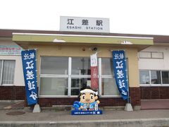 2013年秋 「北海道フリーパス」で巡る 終着駅への旅(4）<江差>
