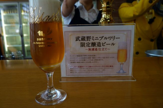 ♪中央フリーウェイ右に見える競馬場、左はビール工場♪<br />左のビール工場はサントリー武蔵野工場。<br />ここは大好きなプレミアムモルツの製造ラインのある工場。<br />前から行こうと思っていましたが、なかなか実現できず、三連休の最終日にようやく行くことができました。