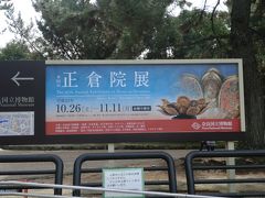 車利用、奈良京都の旅（奈良編）