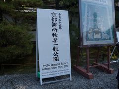 車利用、奈良京都の旅（京都編2）