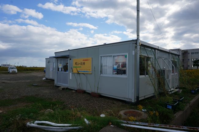 東北への観光旅行と被災地を訪れることは、大震災からの復興の一助になると聞いていました。津波被災地を見学できる所を捜したところ、名取市にある「閖上（ゆりあげ）の記憶」という施設が見つかりました。<br />レンタカーで訪れたところ、ビデオなどの資料を見せていただいたうえに、津波の語り部の方のお話を聞くことができ、驚くとともに深い感銘を受けました。津波で亡くなられた方のご冥福をお祈りいたします。また、津波の記録を伝え、復興へ努力されている「閖上の記憶」スタッフの方々に深く感謝します。