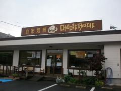 前橋でおいしいコーヒーを飲む　珈琲珈琲　川原本店