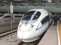 上海から新幹線でPM2.5に煙る北京へ～京滬高速鉄道の商務座（特等）での旅