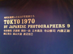 銀座で写真展(2013年10月)