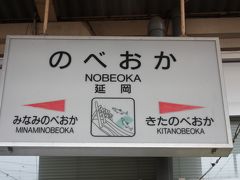 九州旅行記２０１３年夏⑱高千穂鉄道廃線跡巡り・車窓・延岡編