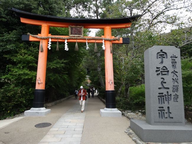 宇治十帖スタンプラリーが開催されているようなので、<br />運動のため出掛けてみることにします。<br /><br />10/26・27・11/2・3・4の5日間、<br />宇治側公園の塔の島や平等院周辺で行われます。<br />