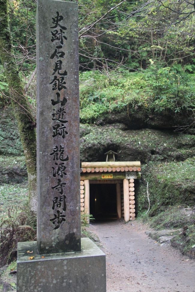 201311-04_世界遺産！石見銀山に行ってきました。Iwami Ginzan (Silver Mine) World Heritage / Shimane