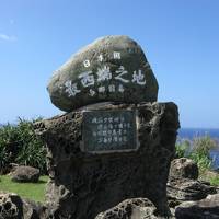 アヤミハビルの島与那国島