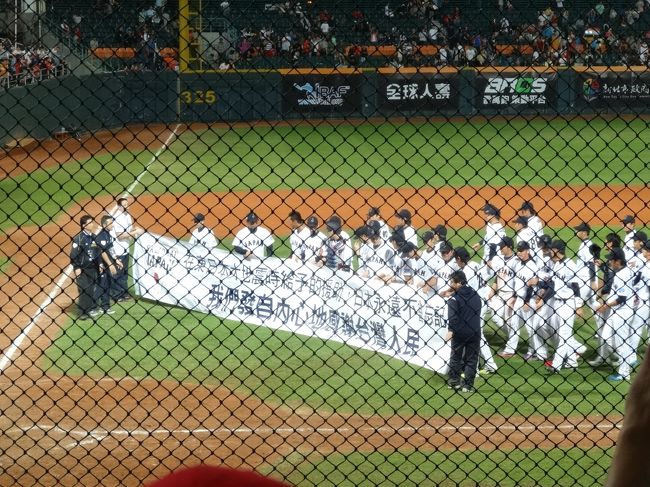 台湾で行われた、野球の日本代表対台湾代表の試合を観戦しました。