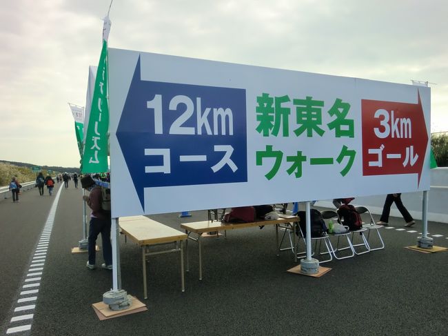 建設中の高速道路を歩こう ～ 新東名ウォーク in 静岡