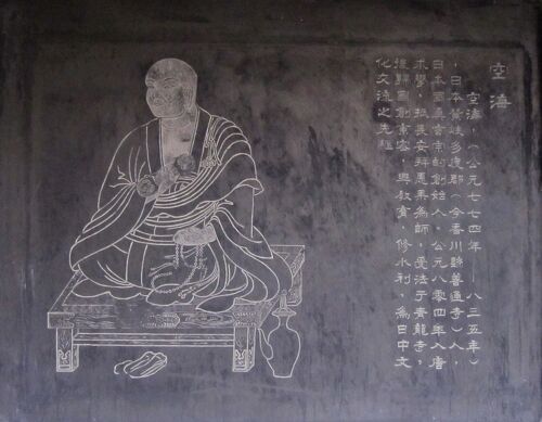 2011暮、中国旅行記21(9/28):西安、空海所縁の青龍寺、詩碑廊 2011暮、中国旅行記21(9/28):西安、空海所縁の青龍寺、詩碑廊
