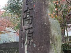 2013年  丹波市　高源寺の紅葉に再挑戦