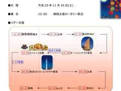 夜のスカイツリー見学・・・・その前にランチとカップヌードルミュージアム