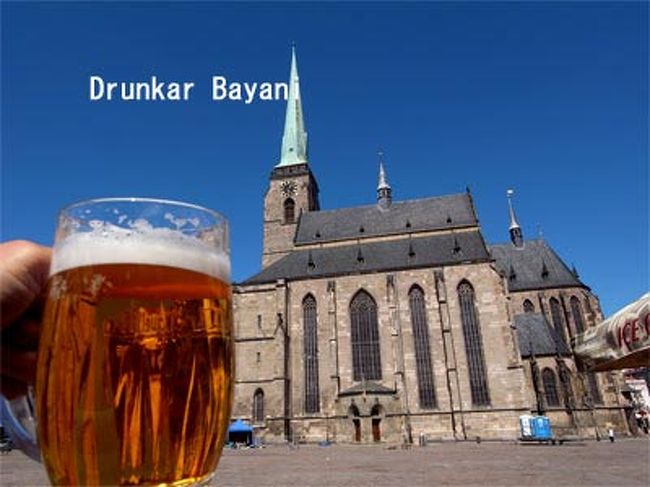 　バイエルンビールから　チェコビールに　突入<br /><br />まずは　「ピルスナービール発祥の地」と言われる　Plzenで　飲む　呑む!!!<br /><br />　Na zdraví!!!