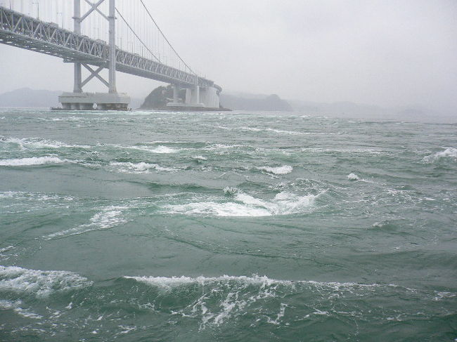 鳴門海峡の渦潮と桂浜 台風の影響で 鳴門 徳島県 の旅行記 ブログ By 彩さん フォートラベル