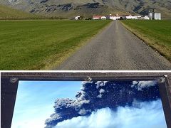 ★秋のアイスランド車旅（１３）　−2010年の噴火では、ヨーロッパ中の空の交通を麻痺させた氷河火山