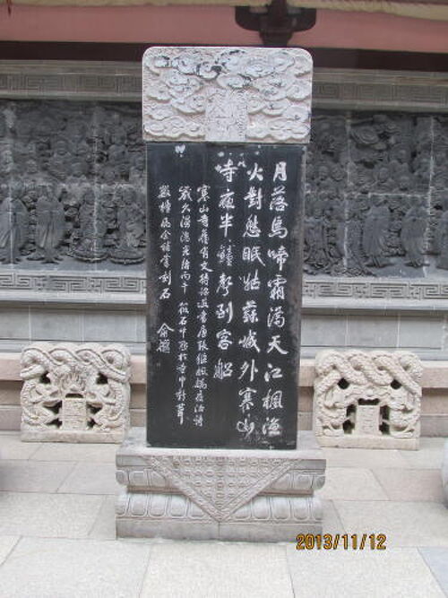 中国蘇州 寒山寺 住持秋爽 書 掛軸 漢詩 唐代 杜荀鶴 の詩 中国蘇州 寒山寺 住持秋爽 書 掛軸 漢詩 唐代 杜荀鶴 の詩 中国