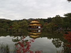 きれいな紅葉見たい、いい食事食べたい＠奈良・京都編～３日目～