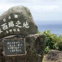 沖縄の最西端