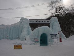 支笏湖・北湯沢