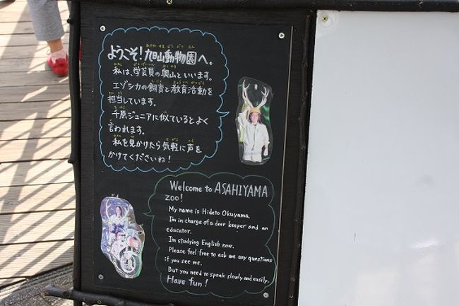 親兄弟が旅行で北海道に来たので、層雲峡泊で初日は旭山動物園（個人では6回目？笑）見学。