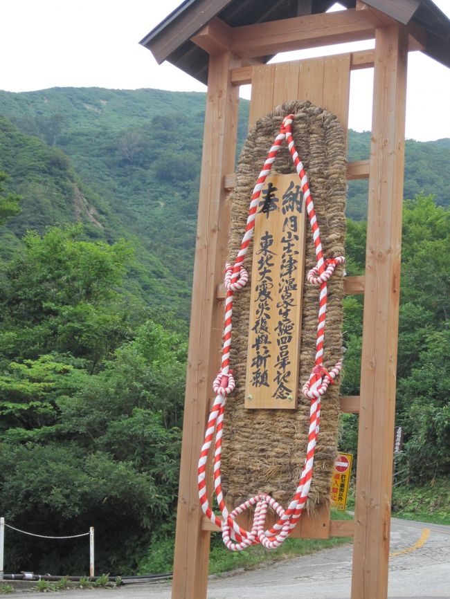 山形県鶴岡市にある湯殿山神社へ行ってきました。<br />地元なのにちょいと遠い…<br />一度も行ったことがないパワースポットです。<br />ここは修験道で有名な羽黒山神社、月山神社と関係があります。出羽三山。