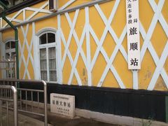 中国 東北三省と内蒙古旅行記 Vol.01★旅順 〔日露戦争史跡巡り〕