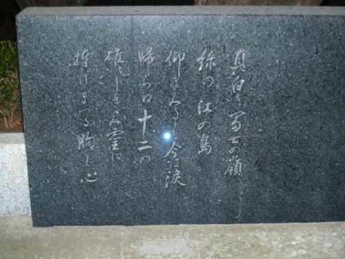 真白き富士の嶺の歌碑といのちの碑－逗子開成高校（逗子市新宿2