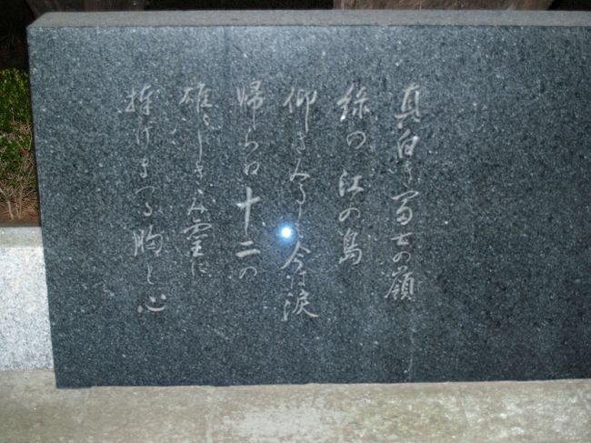 　逗子市新宿2にある逗子開成高校には海と山での遭難事故を追悼する「真白き富士の嶺」の歌碑と「いのちの碑」がある。正門を入って右側には、折れたオールを象ったボート遭難の碑があり、「真白き富士の嶺」の歌詞が刻まれている。12人全員が犠牲となった七里ケ浜でのボート遭難事故は明治43年（1910年）1月23日のことで１世紀余り前のことだ。<br />　また、体育館前には、山岳部遭難事故を追悼して「いのちの碑・山の頂を見上げる少年のレリーフ像」がある。6人が犠牲となった山岳部の八方尾根遭難事故は平成2年（1980年）12月のことである。<br />　犠牲者を追悼するとともにニ度とこのような悲しい出来事が起こらないようにと誓いを新たにするために毎年、全校生徒・教職員が参加して追悼集会が行われている。<br />　校門前で帰宅する3人連れの生徒に聞くと、「いのちの碑」は体育館前にあるが、「真白き富士の嶺」の歌碑は知らないという。「あそこにあるのがそうでは？」と3、4m近づいてLEDライトで石碑を照らすと刻まれた「真白き富士の嶺」の歌詞が浮かんだ。これが「真白き富士の嶺」の歌碑だよと3人の生徒に言ってやった。１世紀も経ってしまったことで、逗子開成高校の生徒の間でも七里ケ浜でボート遭難事故のことは風化してきているのだろう。ちなみに、稲村ケ崎公園には、兄弟が肩を寄せ合い真っ白な雪をまとった富士山と江ノ島を仰ぎ見ている姿の慰霊碑があり、ここにも「真白き富士の嶺」の歌詞が刻まれている。<br />（表紙写真は「真白き富士の嶺」の歌碑）