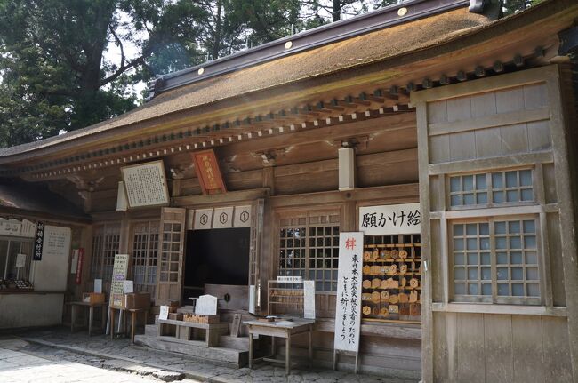 一宮巡詣～三河・砥鹿神社