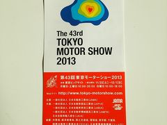 東京モーターショー2013へ行ってきた！初めて!（2013年12月）