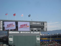 広島東洋カープファン感謝デー２０１３